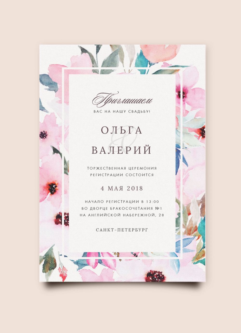 http://wedding-paper.ru/product/flora-invitation/