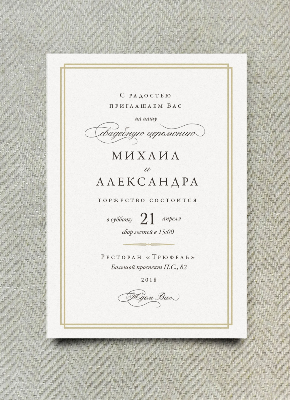 http://wedding-paper.ru/product/elegy-invitation/