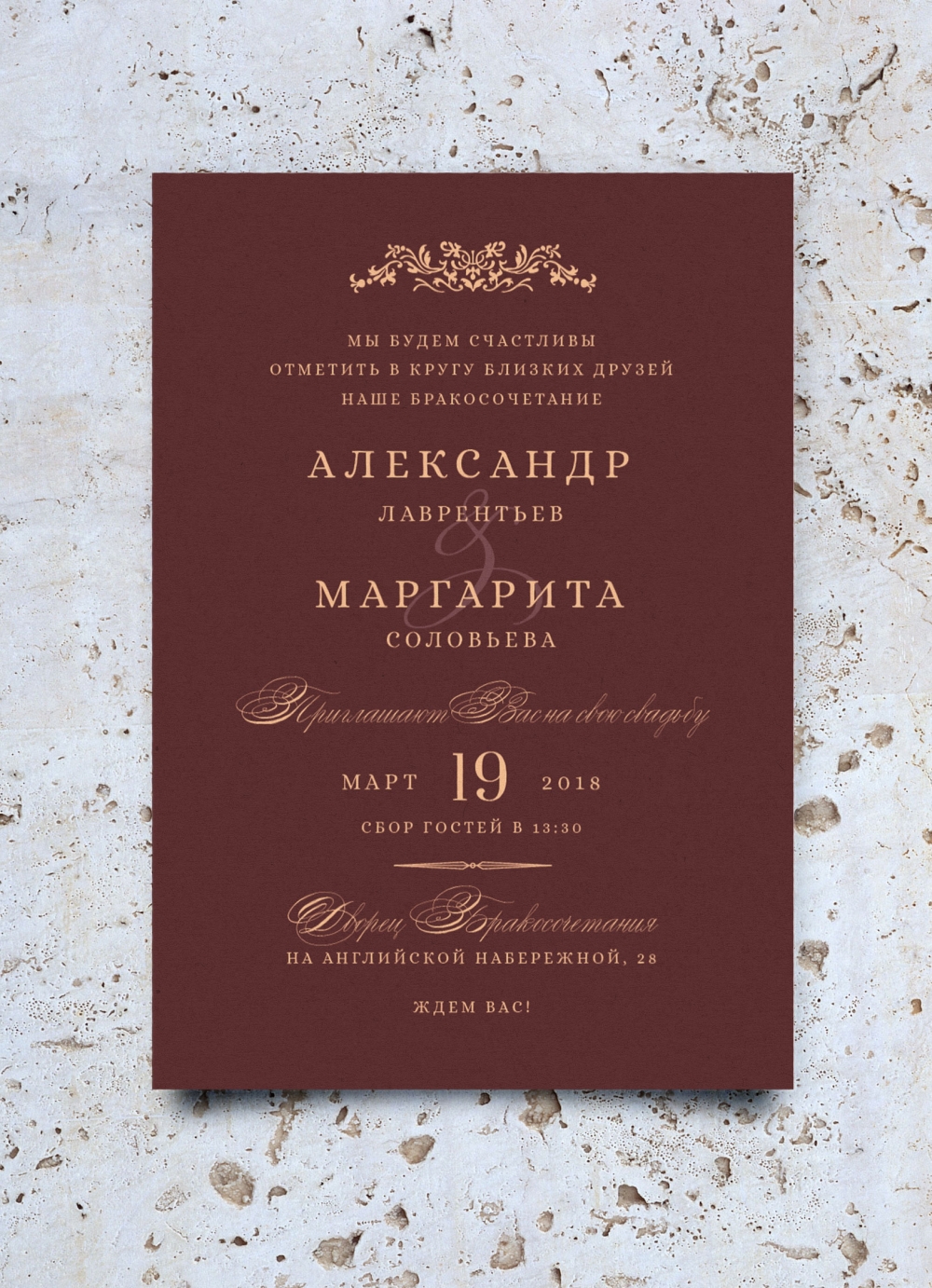 http://wedding-paper.ru/product/marsala-invitation/