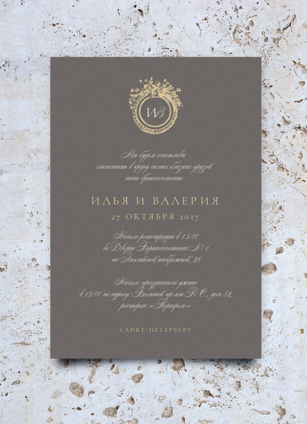 http://wedding-paper.ru/product/monogram-invitation/