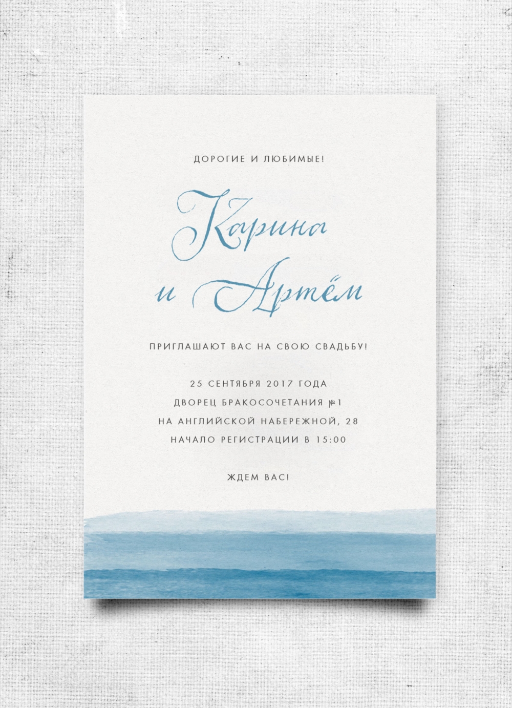 http://wedding-paper.ru/product/waves-invitation/