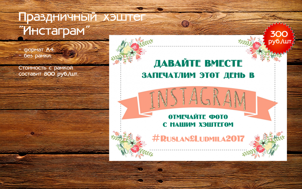 Описание фотографии