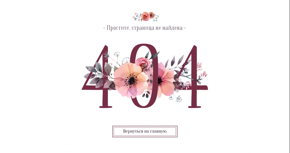 Страница "Не найдено"