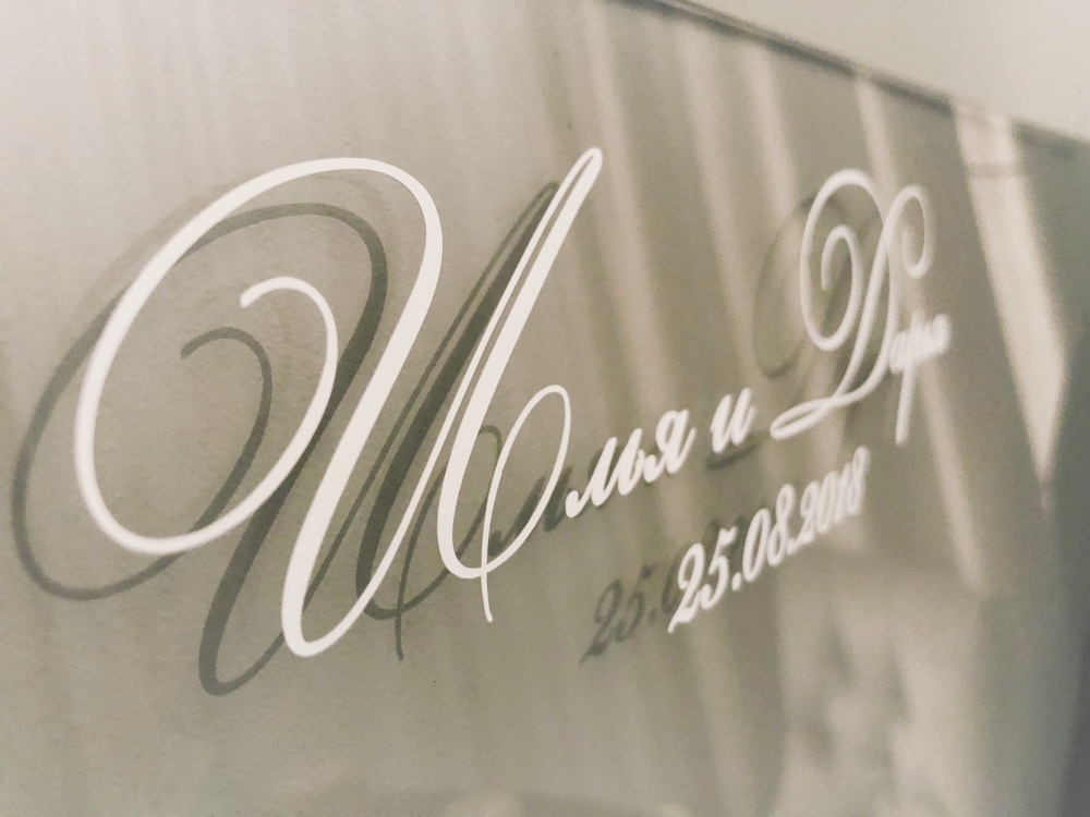 Персонализация на листе для пожеланий происходит путём наклеивания виниловой плёнки на декорируемую поверхность. 