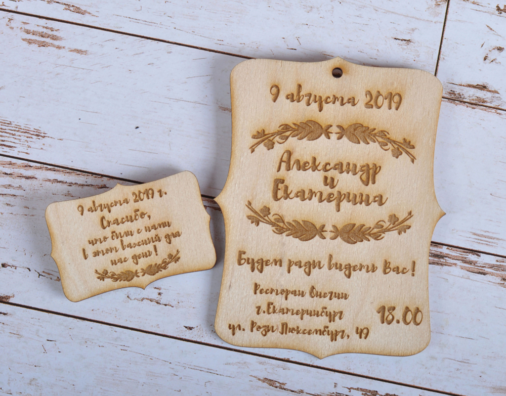 Свадебное приглашение с индивидуальным текстом