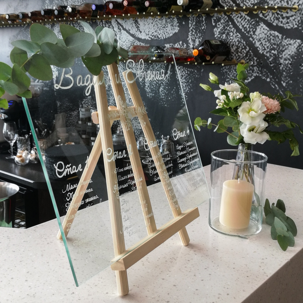 Рассадка гостей