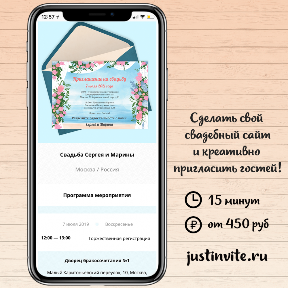 приглашения на день рождения 3 августа, приглашение на свадьбу,  пригласительные на свадьбу, приглашение, онлайн конструктор приглашений,  свадебные приглашения, Свадебная полиграфия Москва