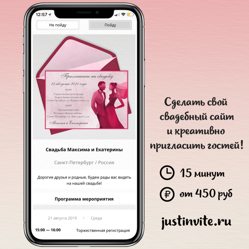 Акварельные пригласительные на свадьбу с силуэтом пары и свой свадебный сайт.