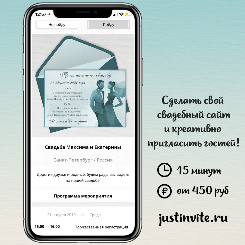 Акварельные свадебные приглашения с силуэтом пары и свой свадебный сайт.