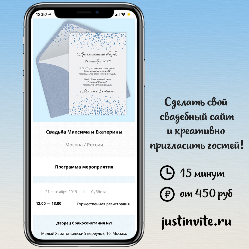 Нежные свадебные приглашения  минимализм и свой свадебный сайт.
