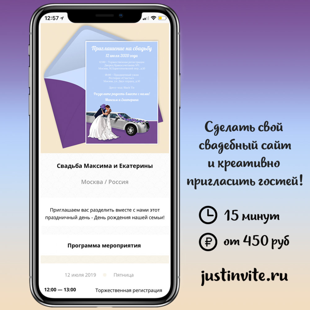 пригласительные на свадьбу электронном виде, онлайн конструктор  приглашений, приглашение на свадьбу, пригласительные на день рождения,  приглашение на день рождения, пригласительные на свадьбу, Свадебная  полиграфия Москва