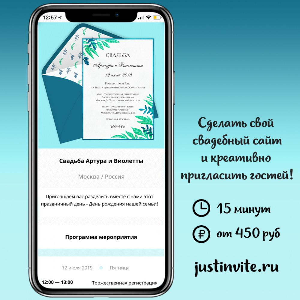 Приглашения на свадьбу акварельный минимализм и свой свадебный сайт.