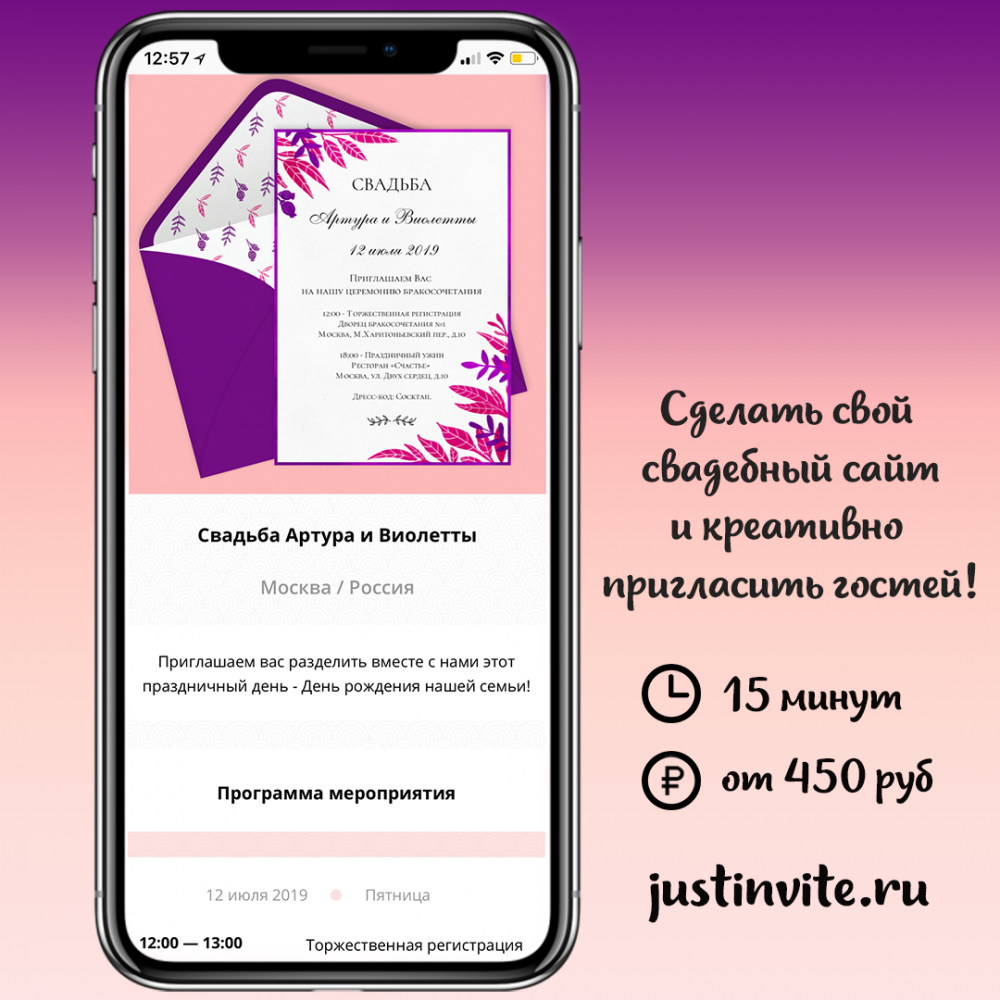 Пригласительные на свадьбу акварельный минимализм и свой свадебный сайт.