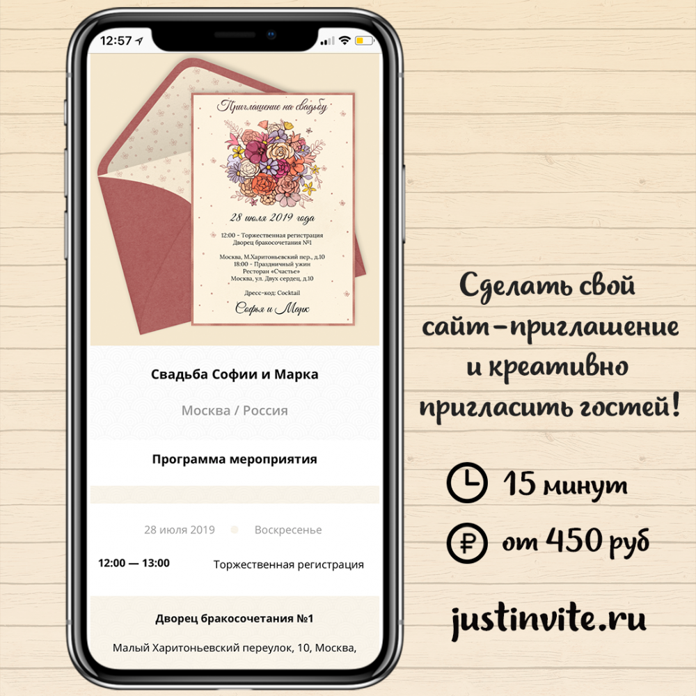 Фото Приглашение Бесплатно Онлайн
