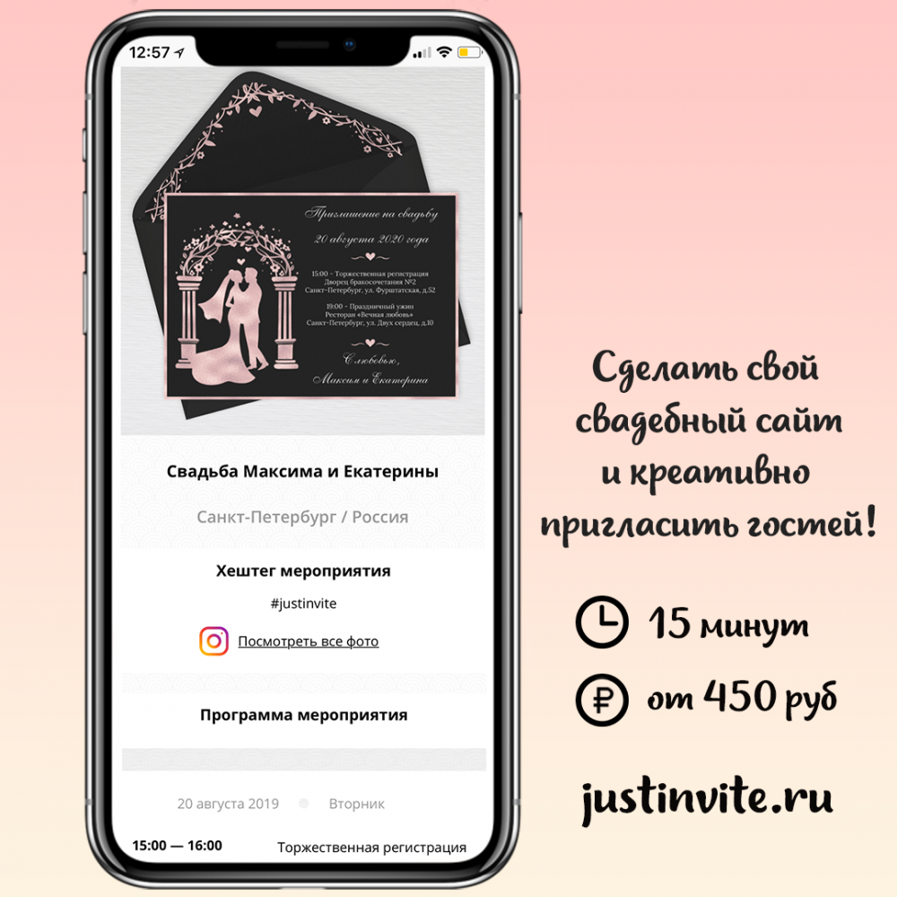 Пригласительные на свадьбу на черном фоне с силуэтом пары и свой свадебный сайт.