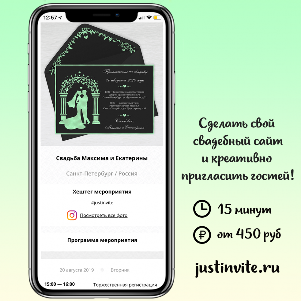 Свадебные приглашения на черном фоне с силуэтом пары и свой свадебный сайт.