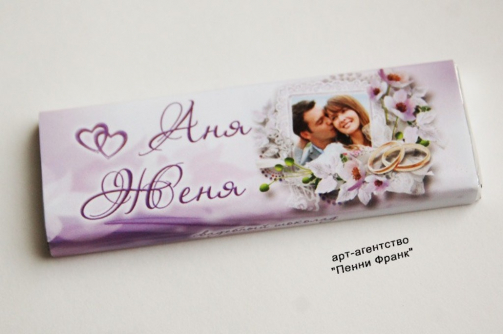 Свадебные шоколадки в бело-сиреневом цвете. Возможно в любом цвете! Все макеты делаются бесплатно!