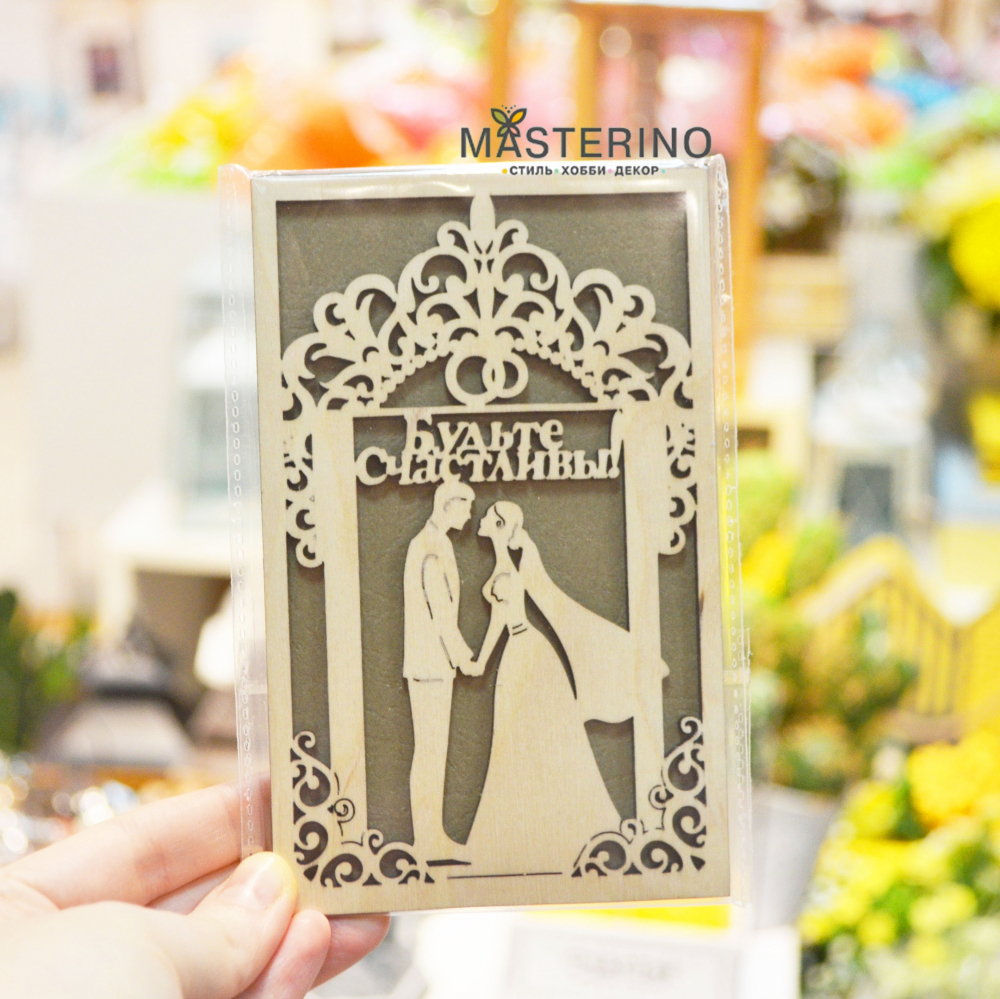 www.masterino-shop.ru