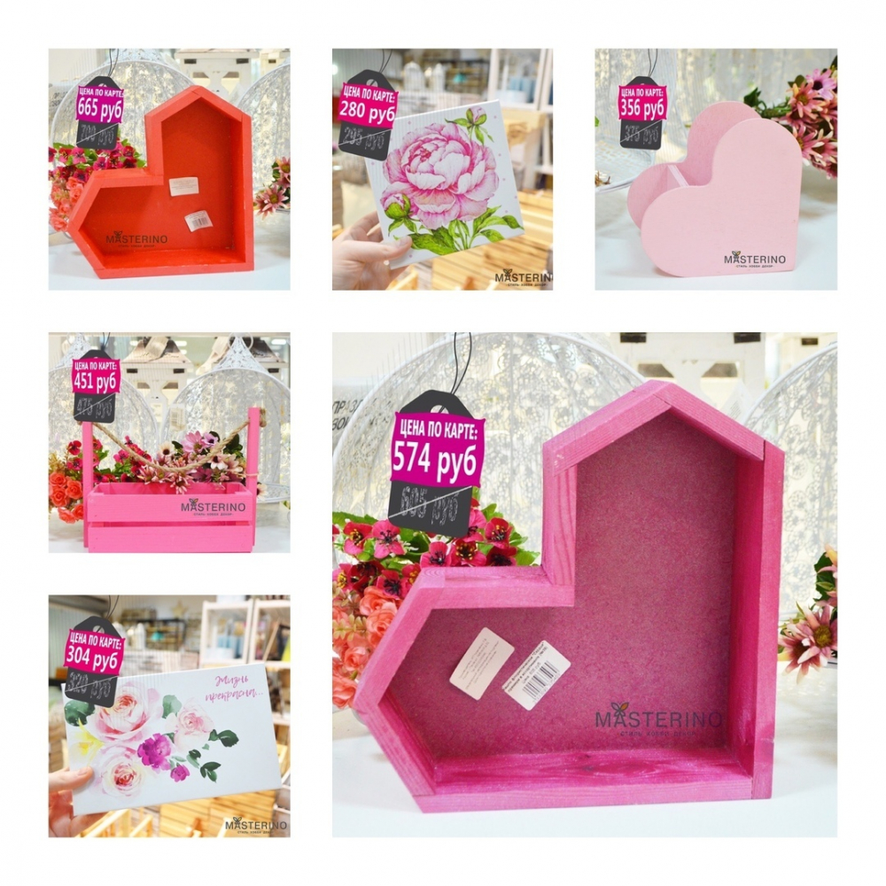 www.masterino-shop.ru