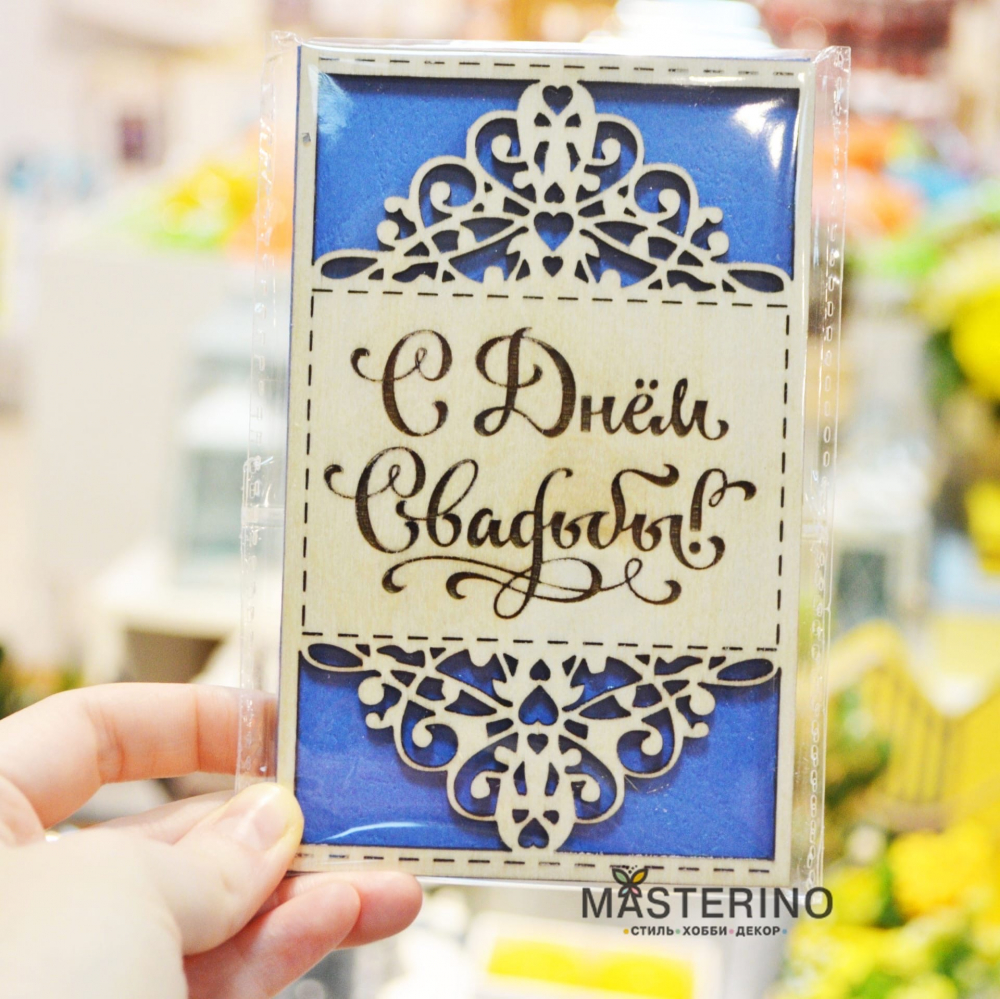 www.masterino-shop.ru