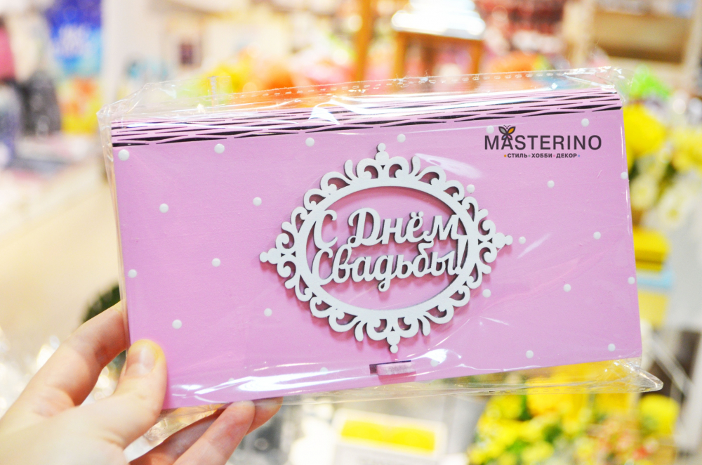 www.masterino-shop.ru