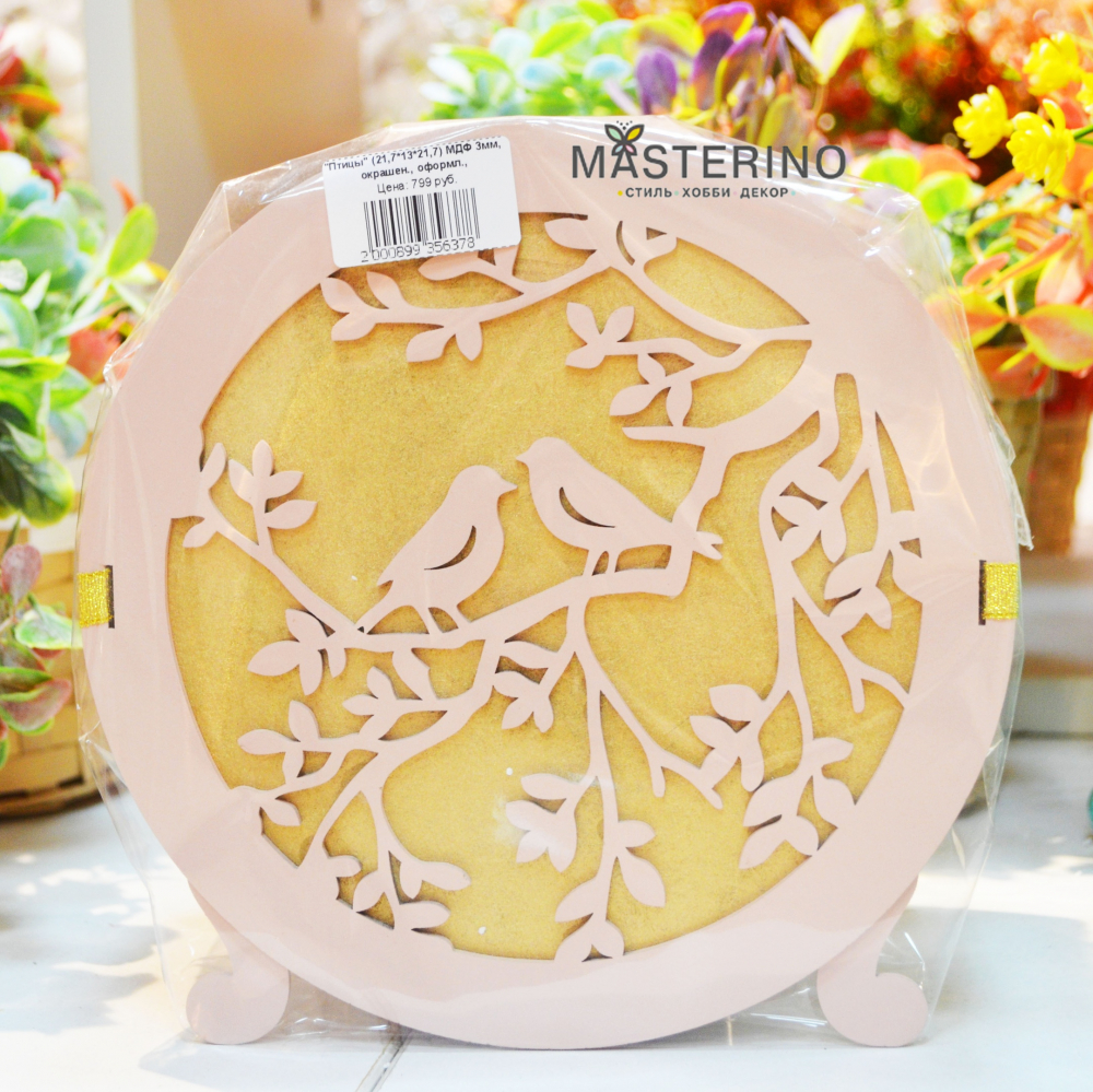 www.masterino-shop.ru