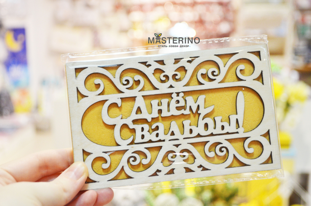 www.masterino-shop.ru
