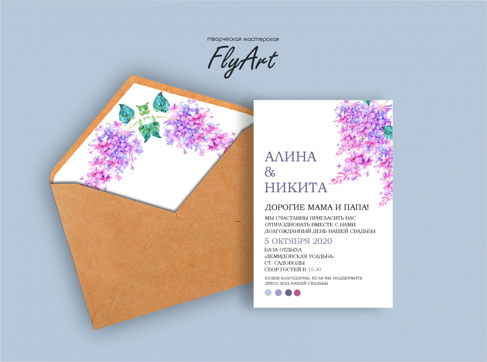 Цвет, текст и дизайн на Ваш выбор.
❀ Односторонние приглашение — 29 руб./шт.
❀ Двухсторонние приглашение — 59 руб. /шт.
Размер 10х15 см.