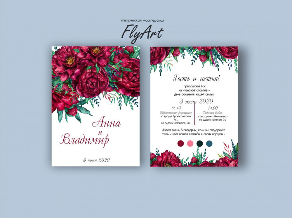 Цвет, текст и дизайн на Ваш выбор.
❀ Односторонние приглашение — 29 руб./шт.
❀ Двухсторонние приглашение — 59 руб. /шт.

Размер 10х15 см.

