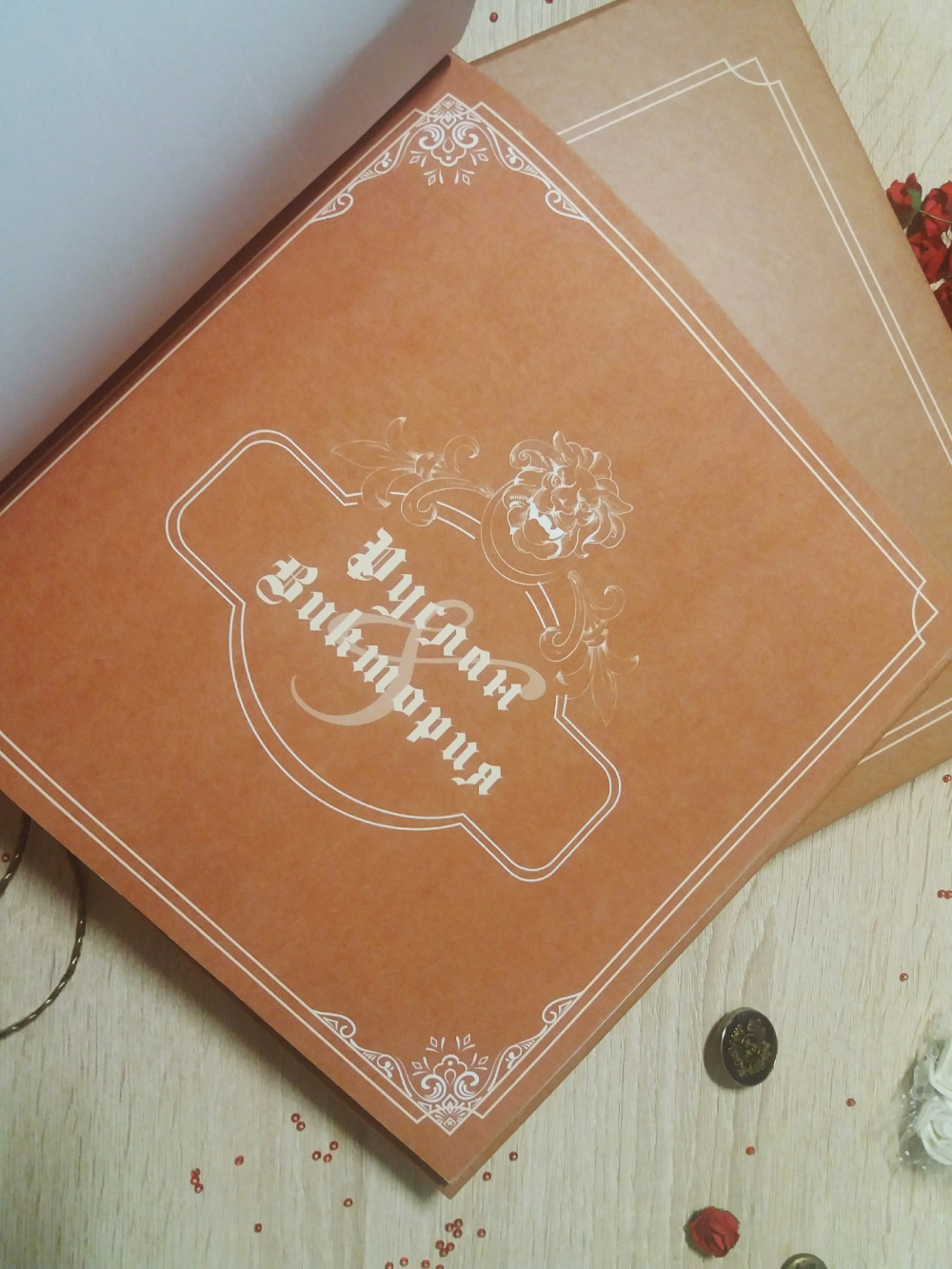 Альбом пожеланий