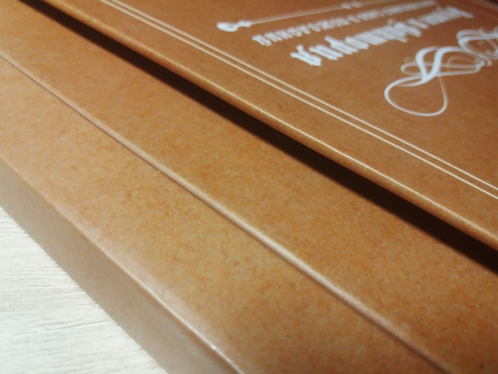 Альбом пожеланий