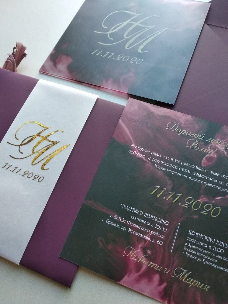 Индивидуальный дизайн приглашений