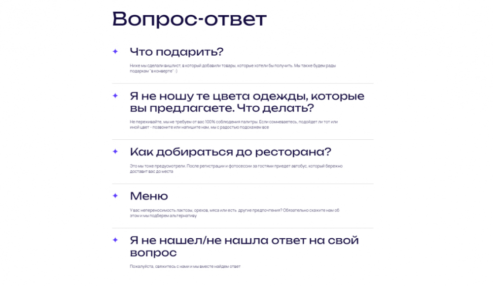 Укажите наиболее частые вопросы и ответы к ним