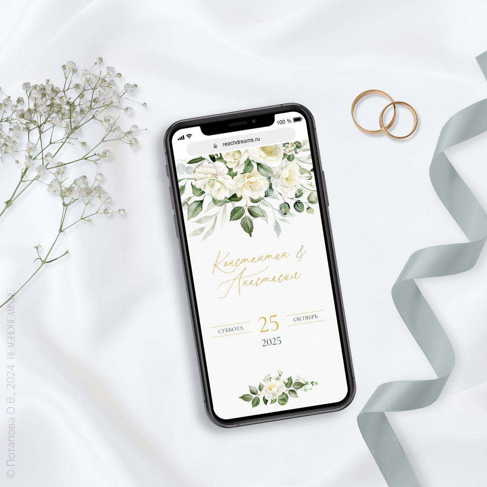 Сайт-приглашение со необходимой информацией о свадебном торжестве