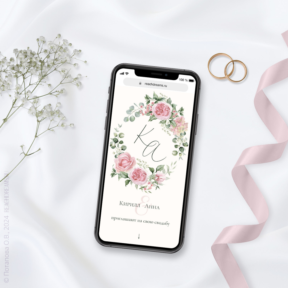 Сайт-приглашение с необходимой информацией о свадебном торжестве в пудровых оттенках