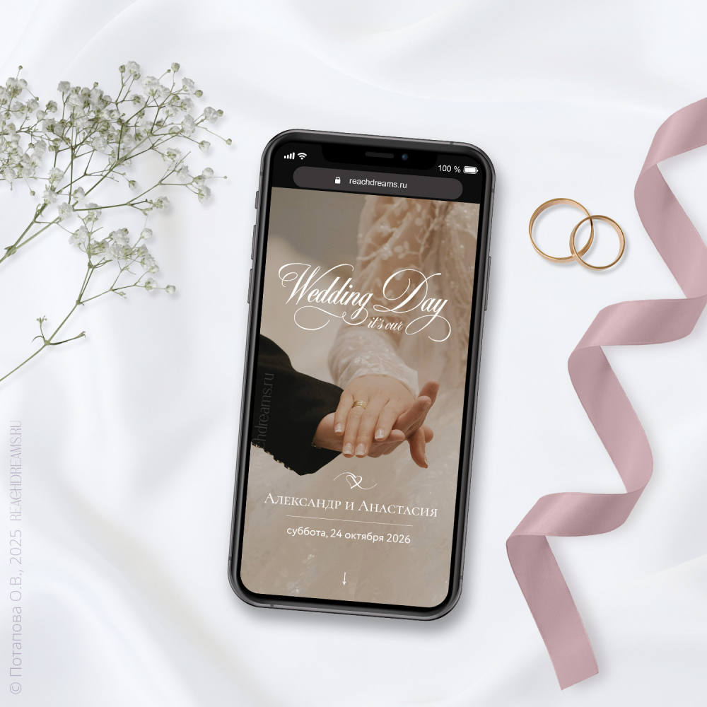 Сайт-приглашение Макет s-1-010