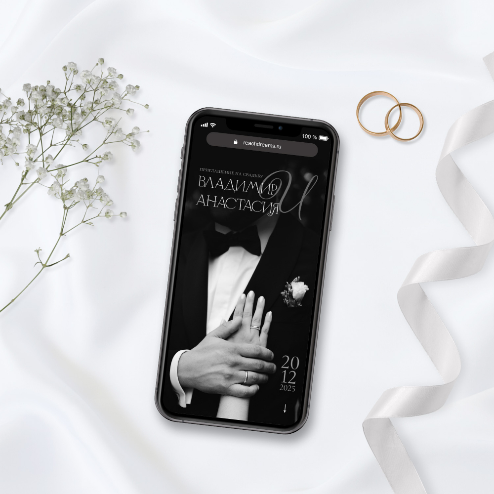 Сайт-приглашение на свадьбу