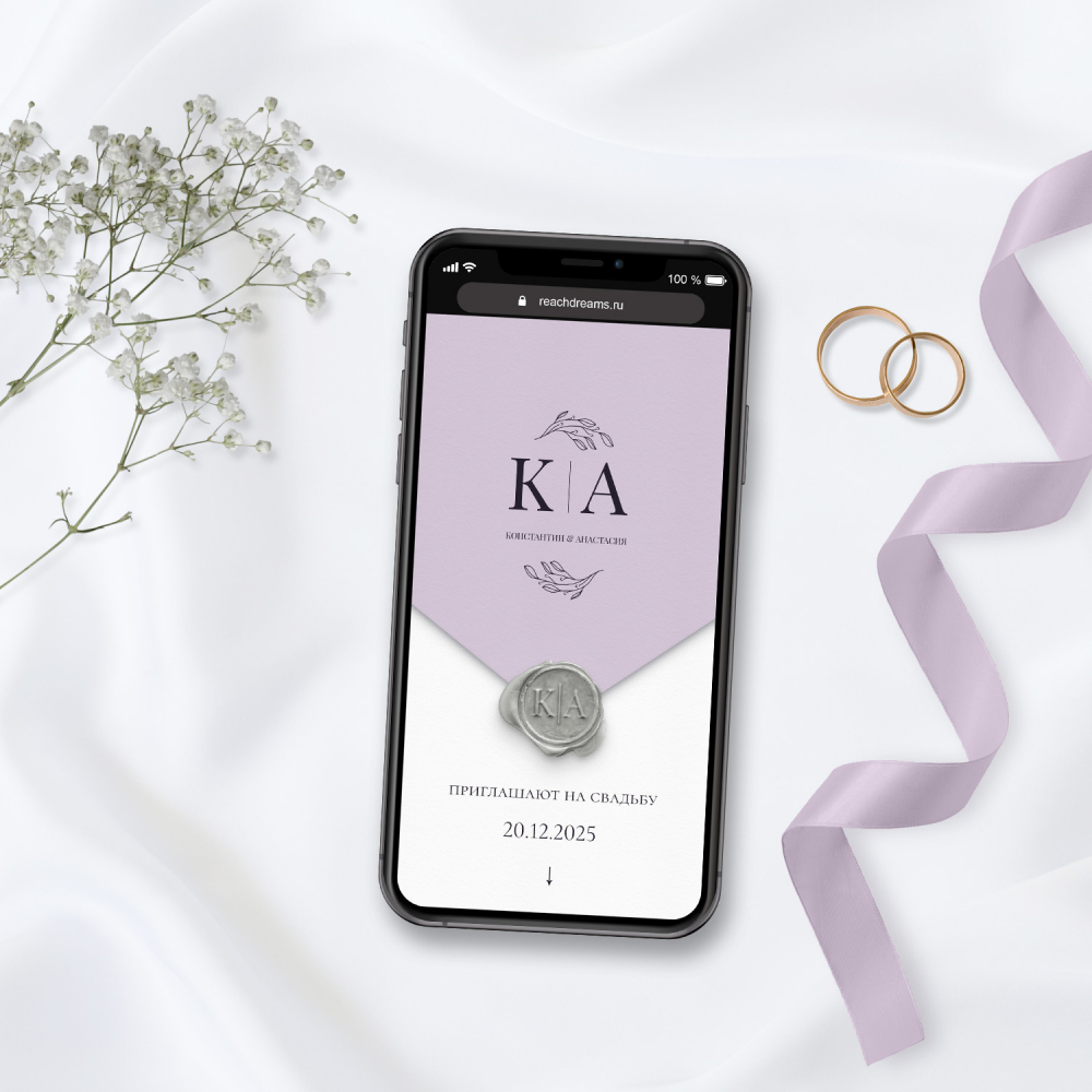 Свадебный сайт-приглашение на заказ. Макет s-1-008 Свадебный конверт. 