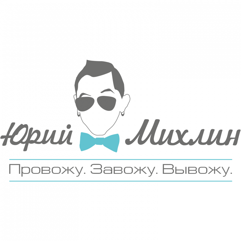 Ведущий Юрий Михлин. Слоган.
