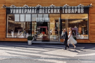 барвиха luxury village