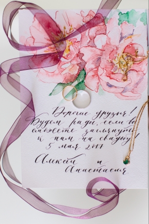 Приглашение