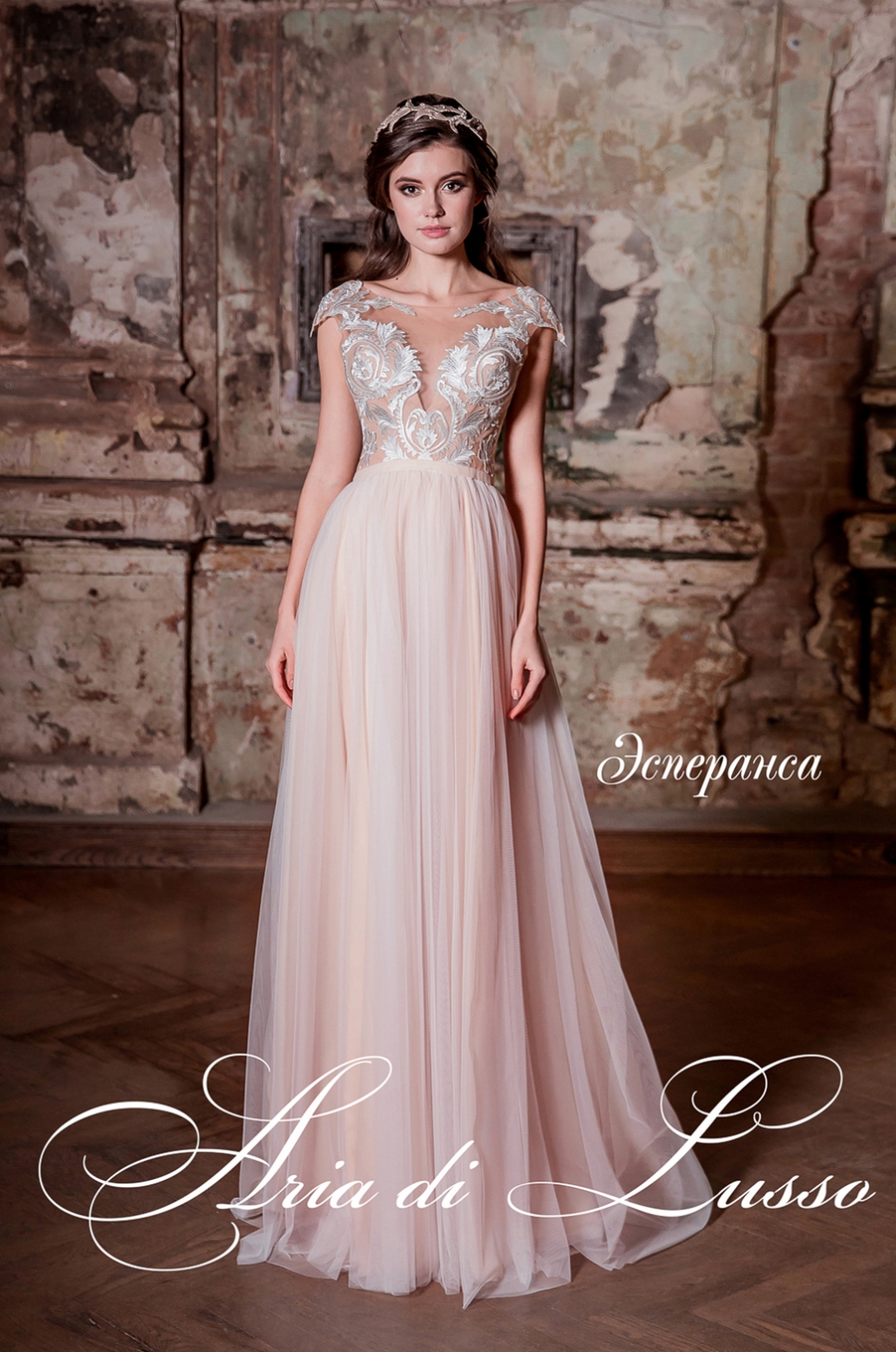 Очаровательное свадебное платье Эсперанса от Aria di Lusso!