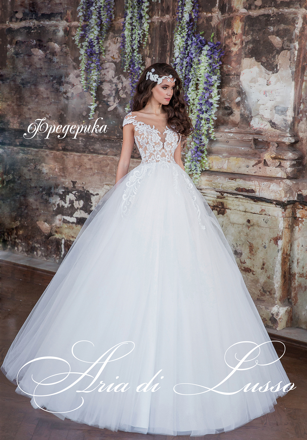 Очаровательное свадебное платье Фредерика от Aria di Lusso!