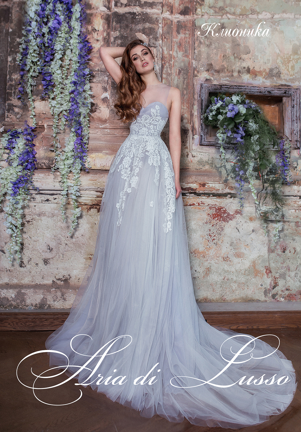 Очаровательное свадебное платье Клионика от Aria di Lusso!
