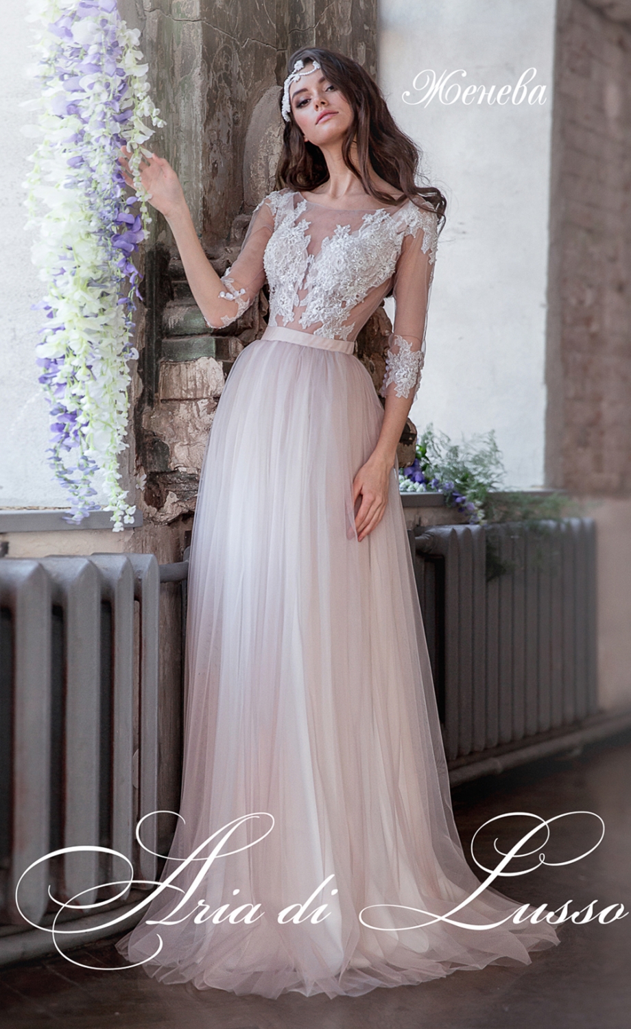 Очаровательное свадебное платье Женева (таул) от Aria di Lusso!