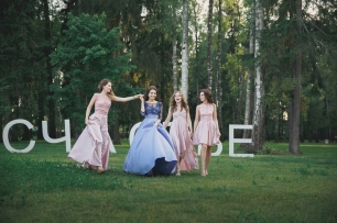 Мы дарим счастье!