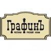 ГрафинЪ