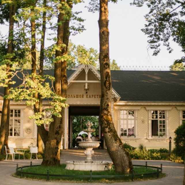  свадьба за городом, УСАДЬБА ЗОЛОТОЙ ЛЕВ