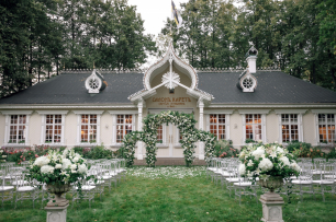 Выездная церемония в Усадьбе