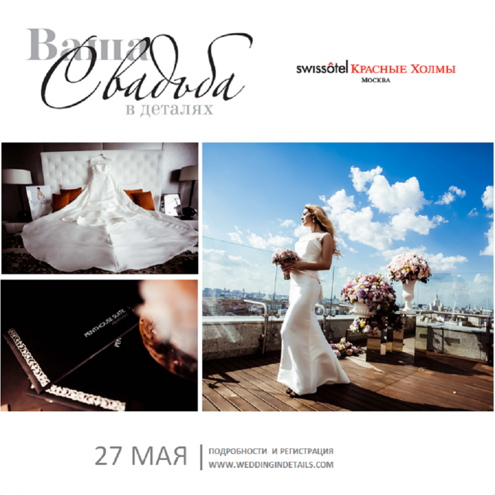 Приглашение